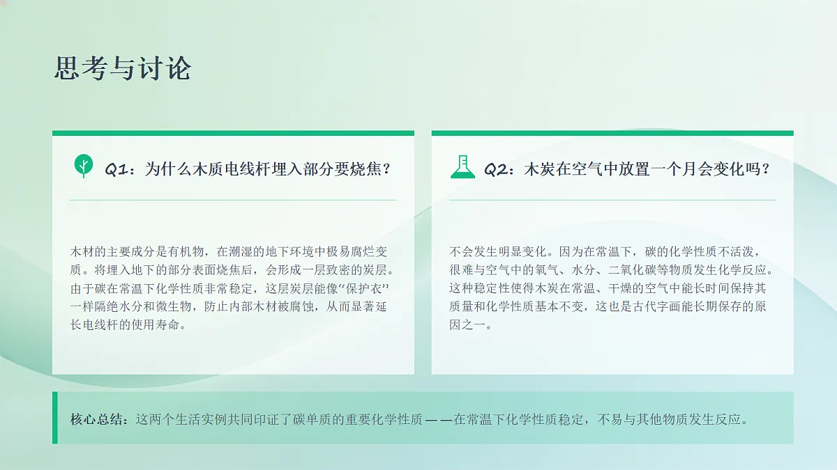 18540619第6页