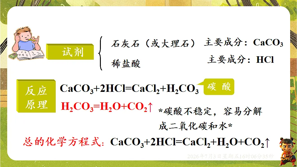 18540625第7页
