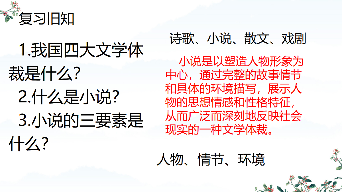18540687第2页