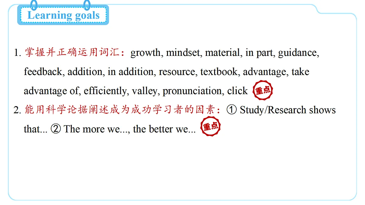 Unit 3 Smart Learning (第4课时) Section B 1a-2c第2页