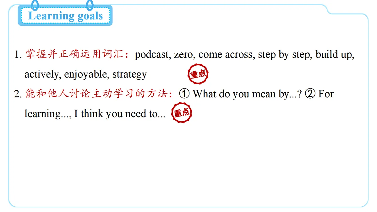 Unit 3 Smart Learning (第2课时) Section A 3a-3e第2页