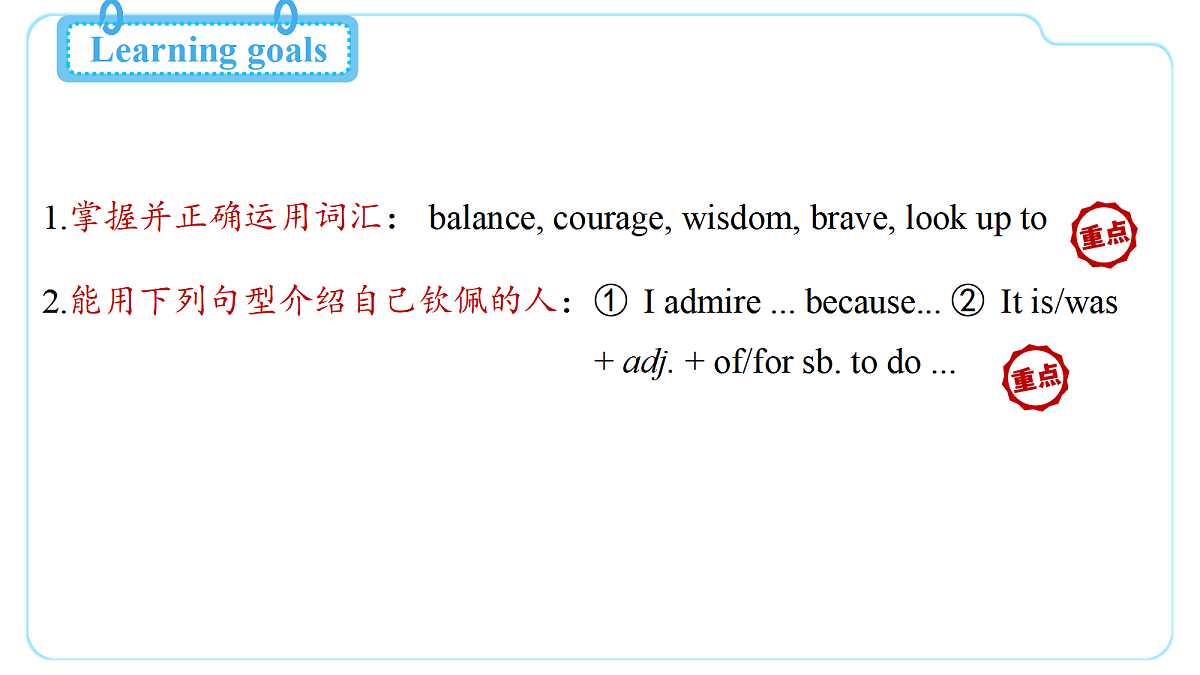 Unit 2 Inspiring People(第2课时)Section A 3a-3c第2页