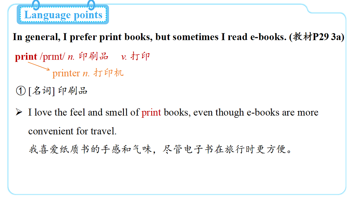 Unit 3 Smart learning(第5课时)Section B 3a-3d第8页