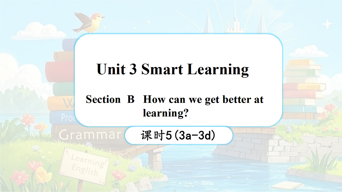 Unit 3 Smart learning(第5课时)Section B 3a-3d第1页