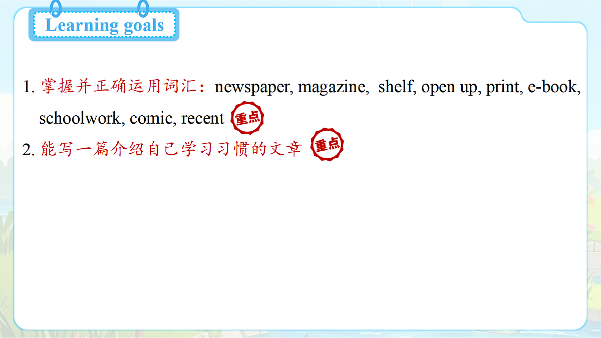 Unit 3 Smart learning(第5课时)Section B 3a-3d第2页