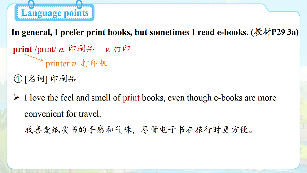 Unit 3 Smart learning(第5课时)Section B 3a-3d第8页