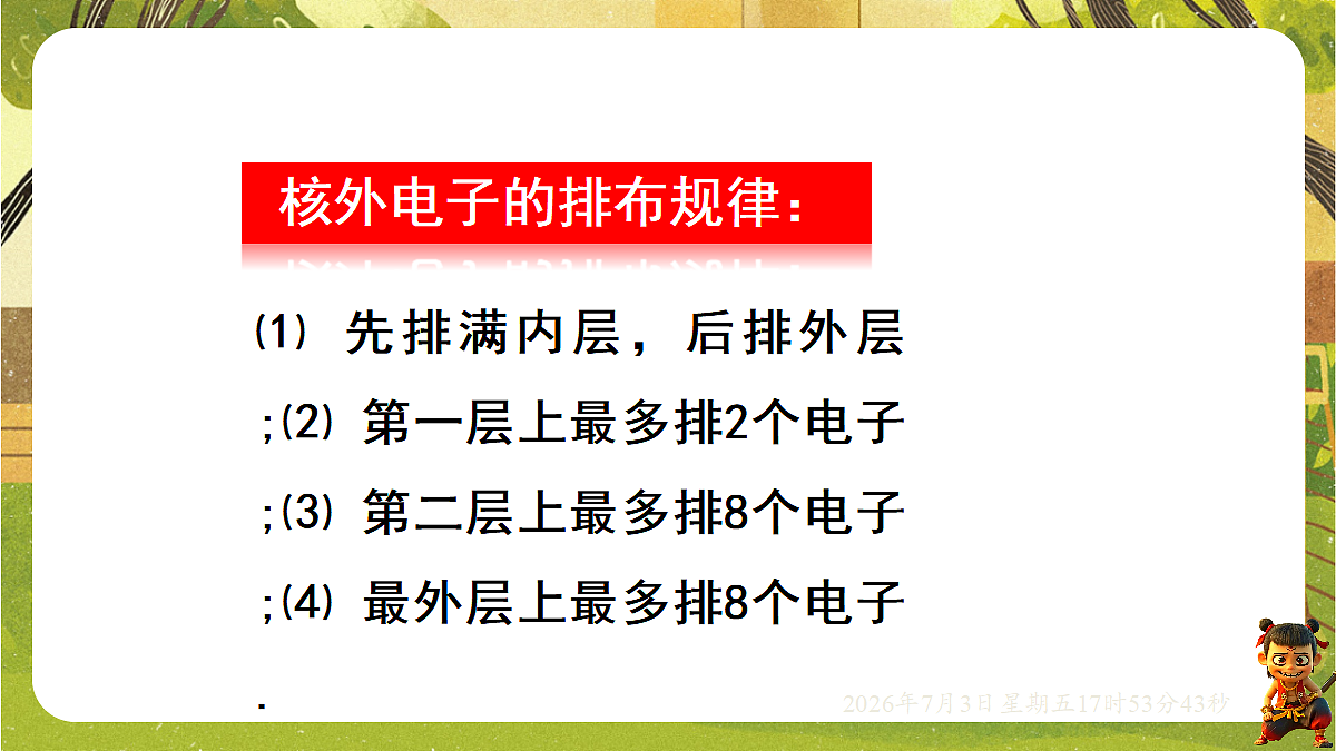 18540991第8页