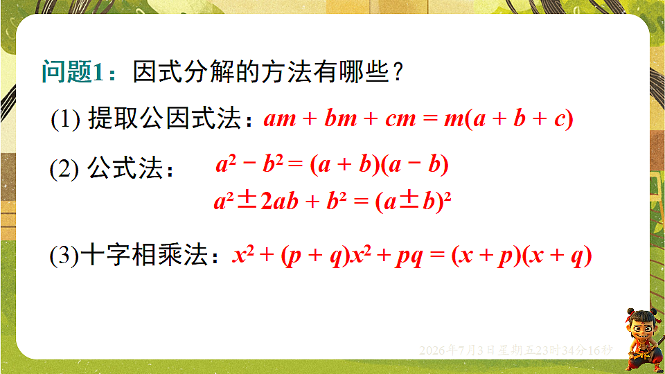 18542193第3页