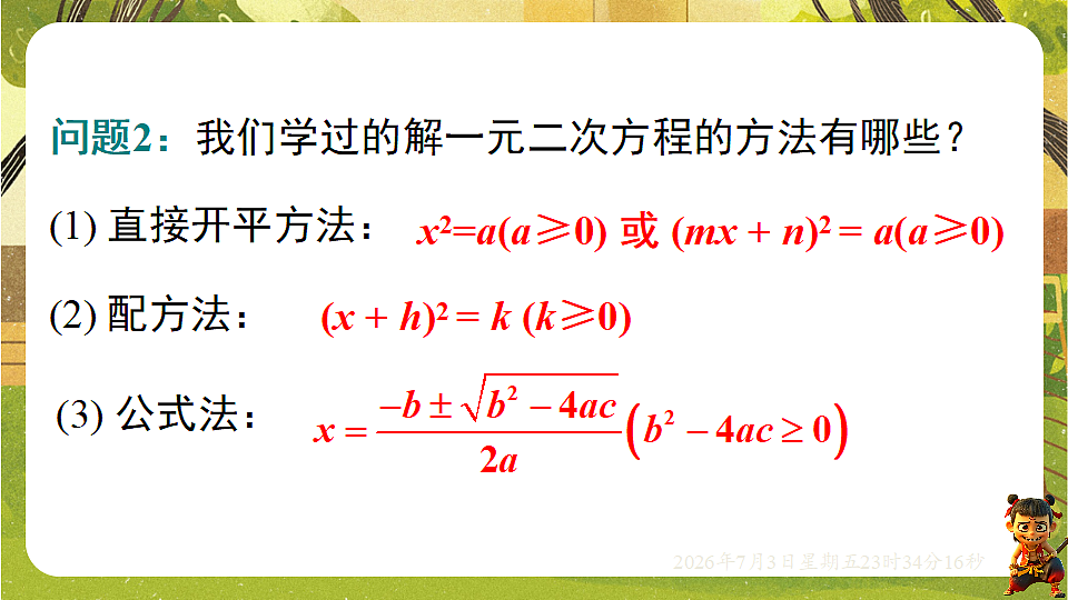 18542193第4页