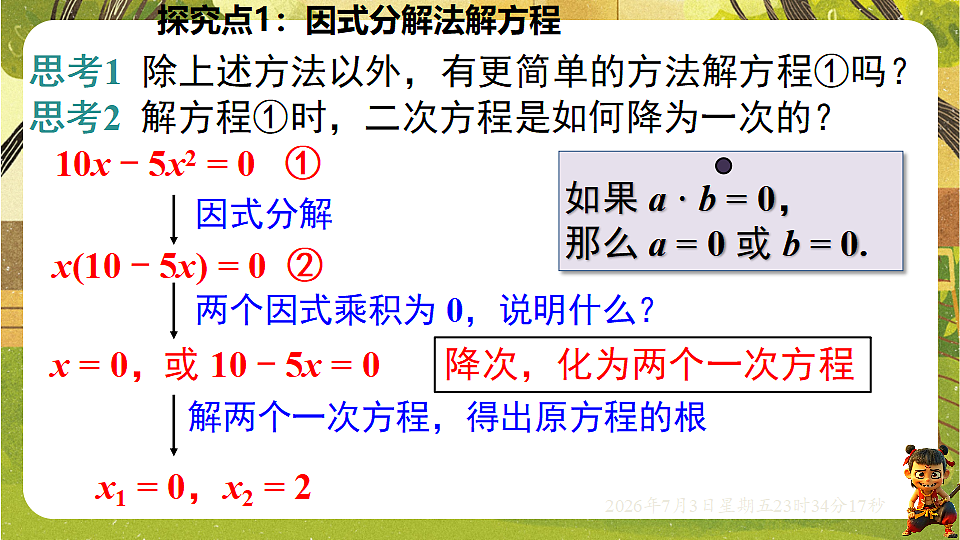 18542193第7页