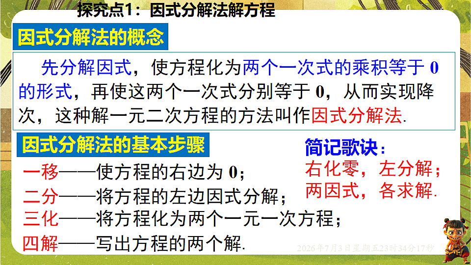 18542193第8页