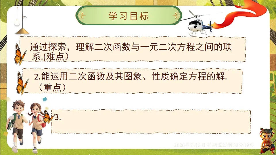 18542197第2页