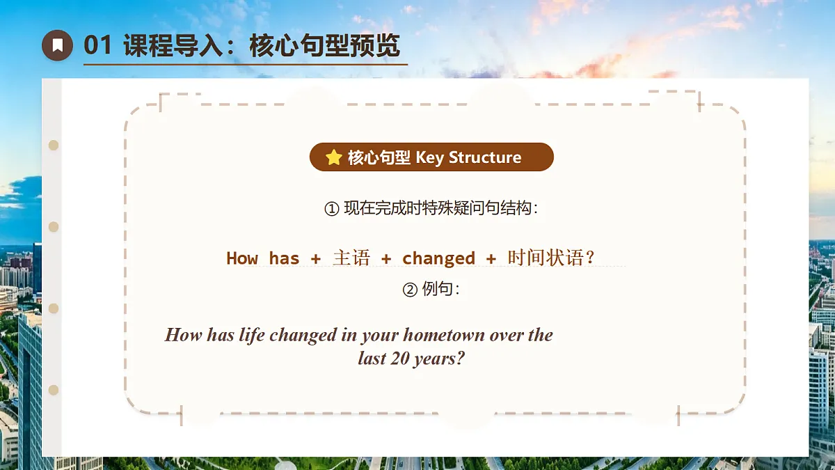 【AI赋能】人教PEP九年级上册-Unit 1 The Changing World Section A 3a-3d(课件)第5页