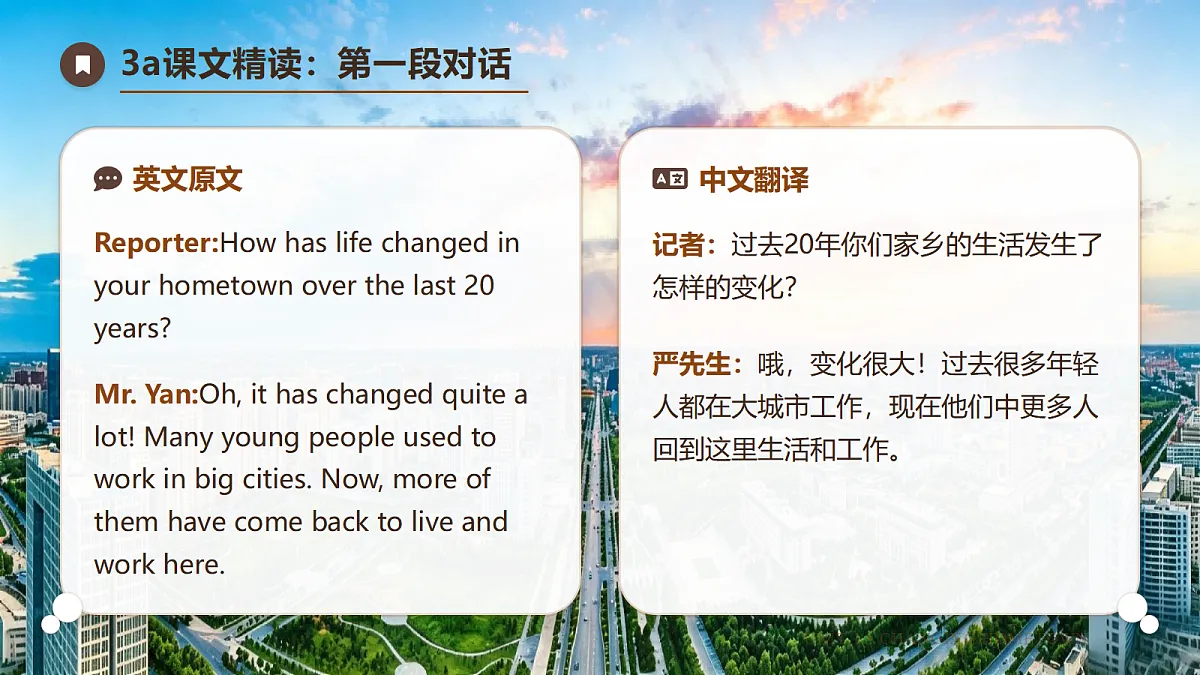 【AI赋能】人教PEP九年级上册-Unit 1 The Changing World Section A 3a-3d(课件)第8页