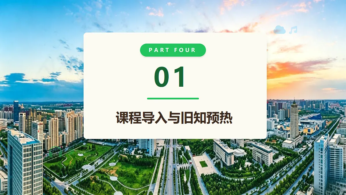 【AI赋能】人教PEP九年级上册-Unit 1 The Changing World Section A 4a-4c(课件)第3页