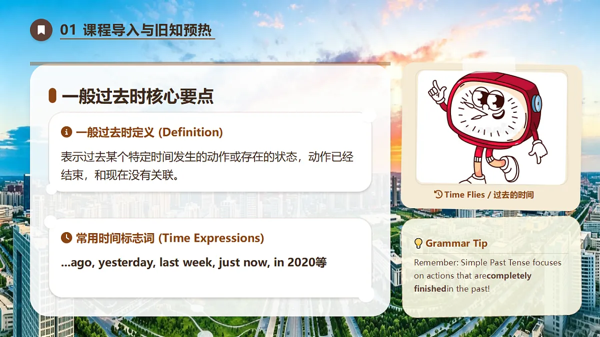【AI赋能】人教PEP九年级上册-Unit 1 The Changing World Section A 4a-4c(课件)第4页