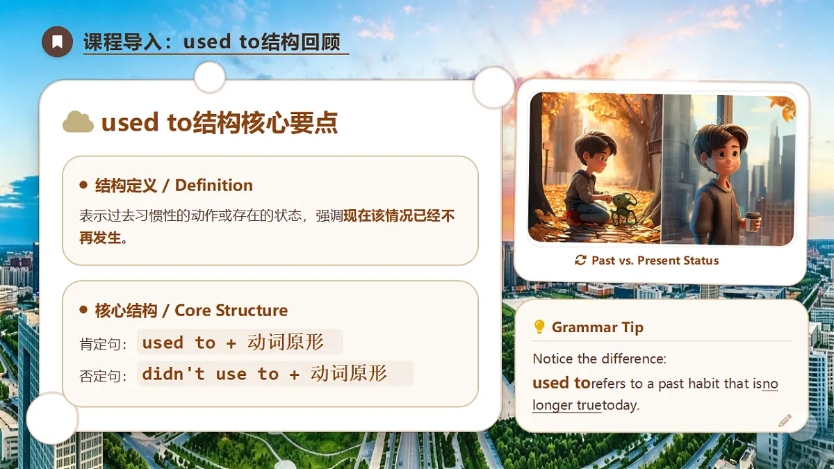 【AI赋能】人教PEP九年级上册-Unit 1 The Changing World Section A 4a-4c(课件)第5页