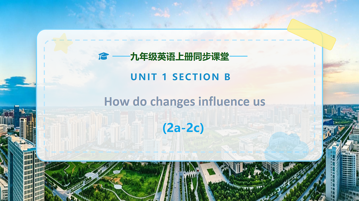 【AI赋能】人教PEP九年级上册-Unit 1 The Changing World Section B 2a-2c(课件)第1页
