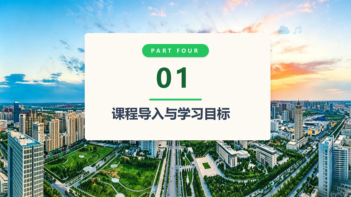 【AI赋能】人教PEP九年级上册-Unit 1 The Changing World Section B 2a-2c(课件)第3页