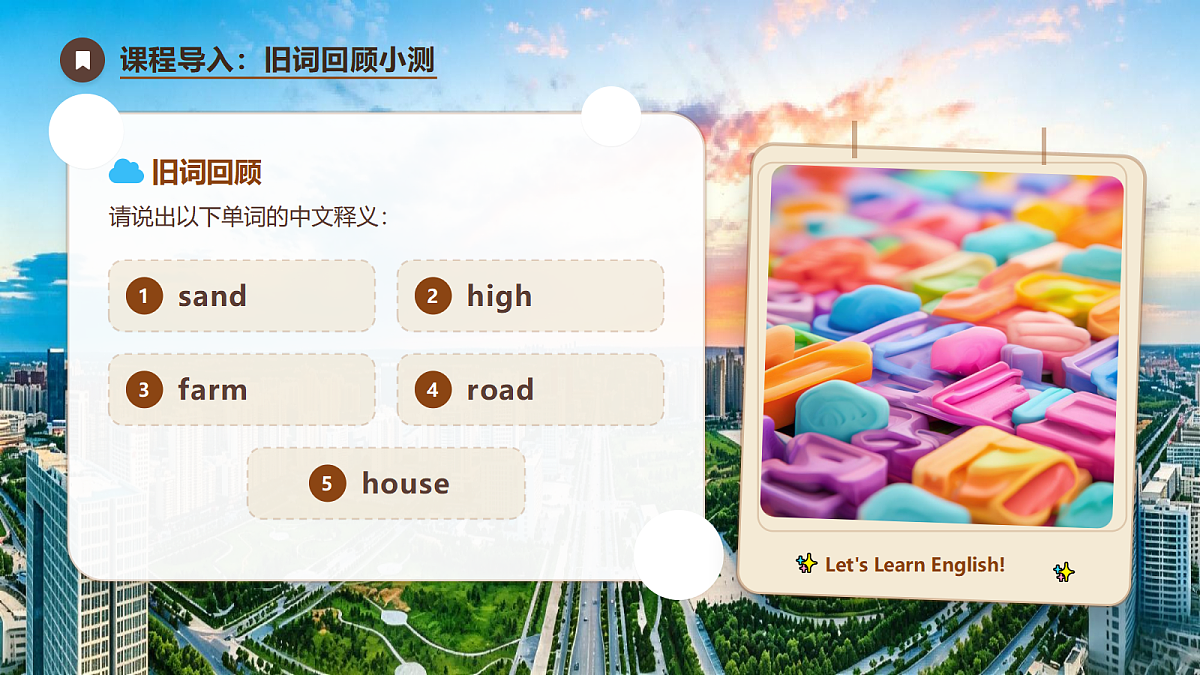【AI赋能】人教PEP九年级上册-Unit 1 The Changing World Section B 2a-2c(课件)第5页