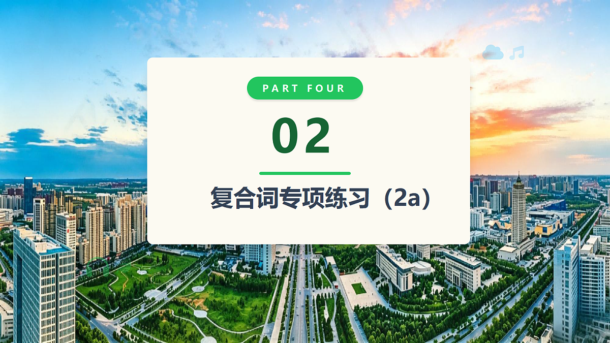 【AI赋能】人教PEP九年级上册-Unit 1 The Changing World Section B 2a-2c(课件)第6页