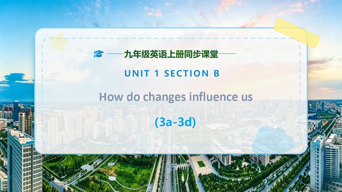 【AI赋能】人教PEP九年级上册-Unit 1 The Changing World Section B 3a-3d(课件)第1页