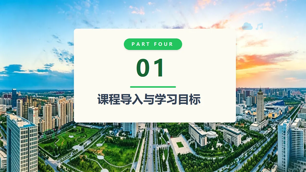【AI赋能】人教PEP九年级上册-Unit 1 The Changing World Section B 3a-3d(课件)第3页