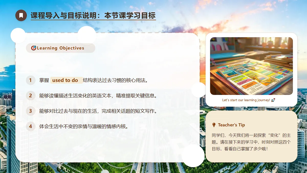 【AI赋能】人教PEP九年级上册-Unit 1 The Changing World Section B 3a-3d(课件)第5页