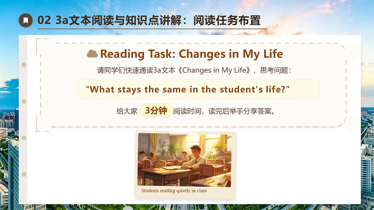 【AI赋能】人教PEP九年级上册-Unit 1 The Changing World Section B 3a-3d(课件)第7页