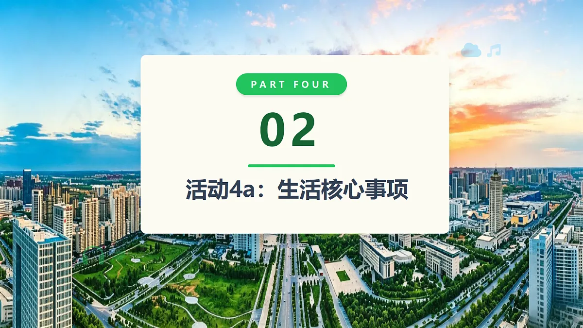【AI赋能】人教PEP九年级上册-Unit 1 The Changing World Section B 4a-4e(课件)第6页