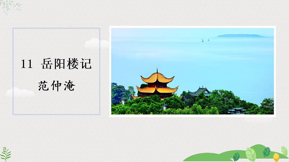 18543907第1页