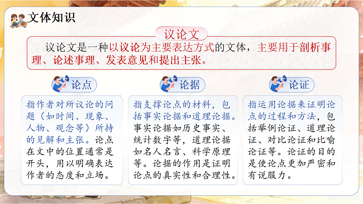 18543956第5页