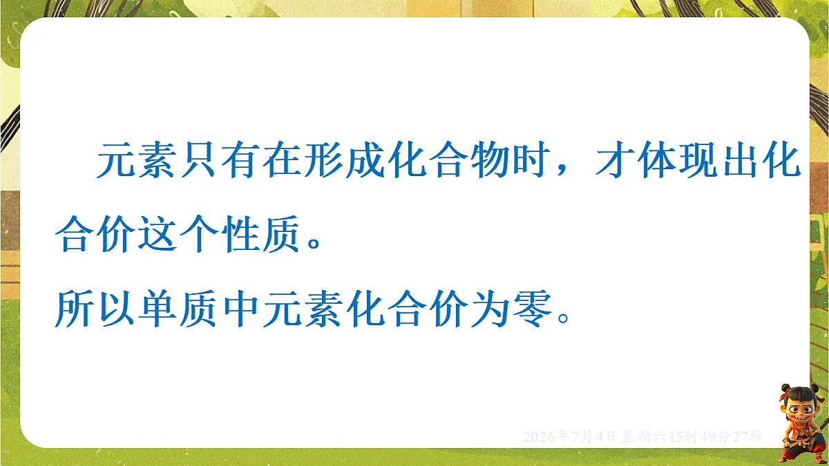 18544031第7页