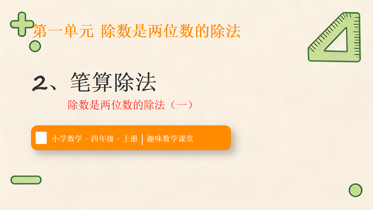 18544740第1页