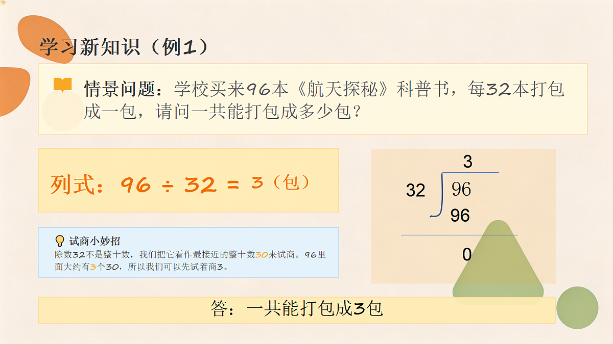 18544740第2页