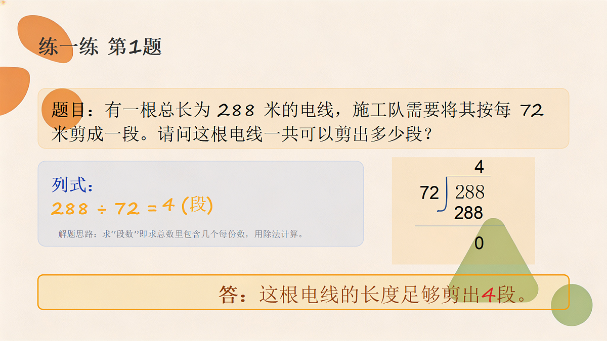 18544740第5页