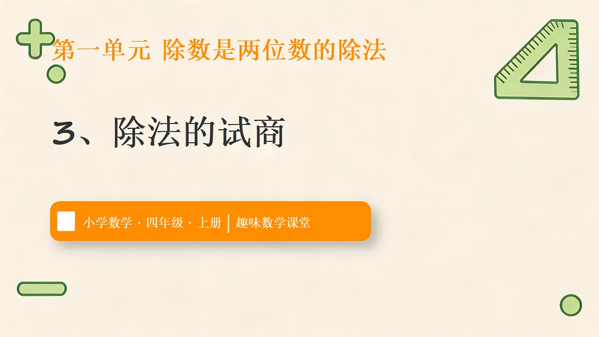 18544821第1页