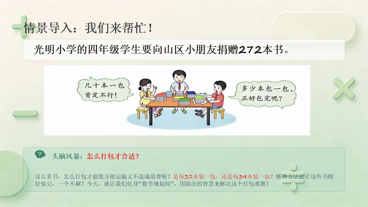 18544821第2页