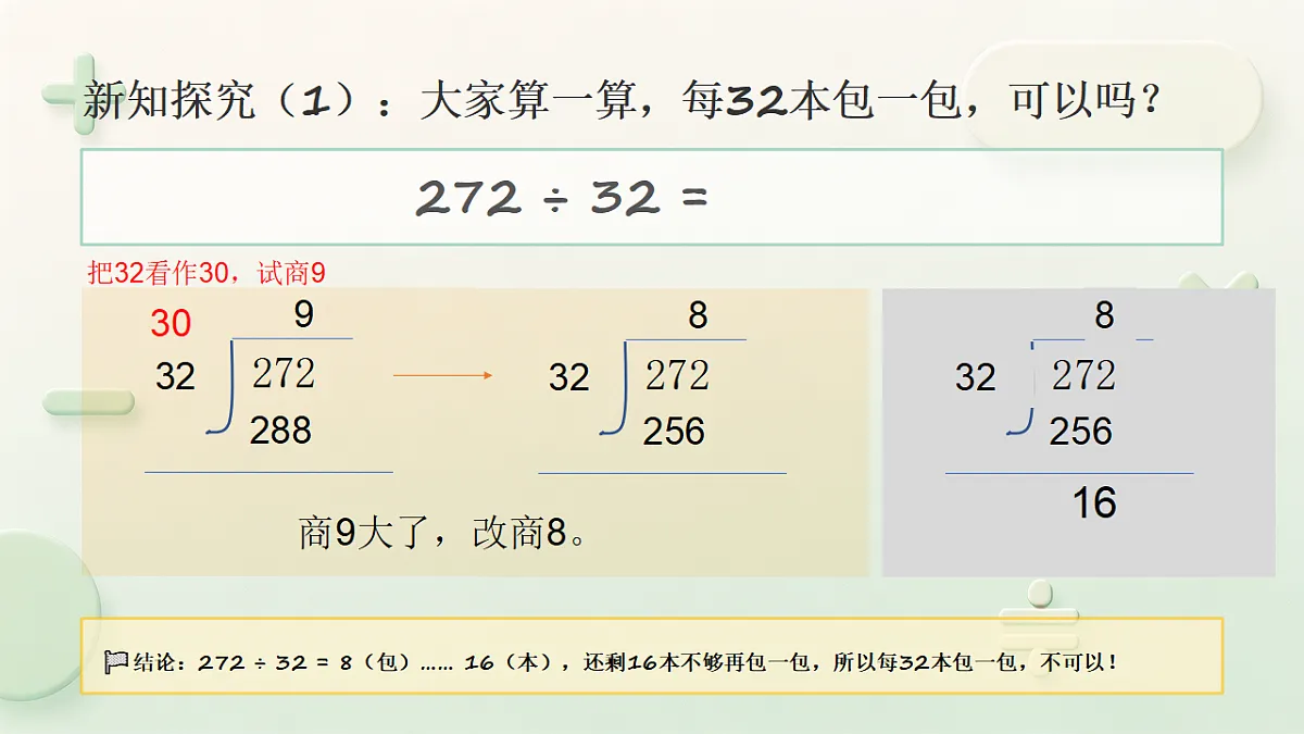 18544821第3页