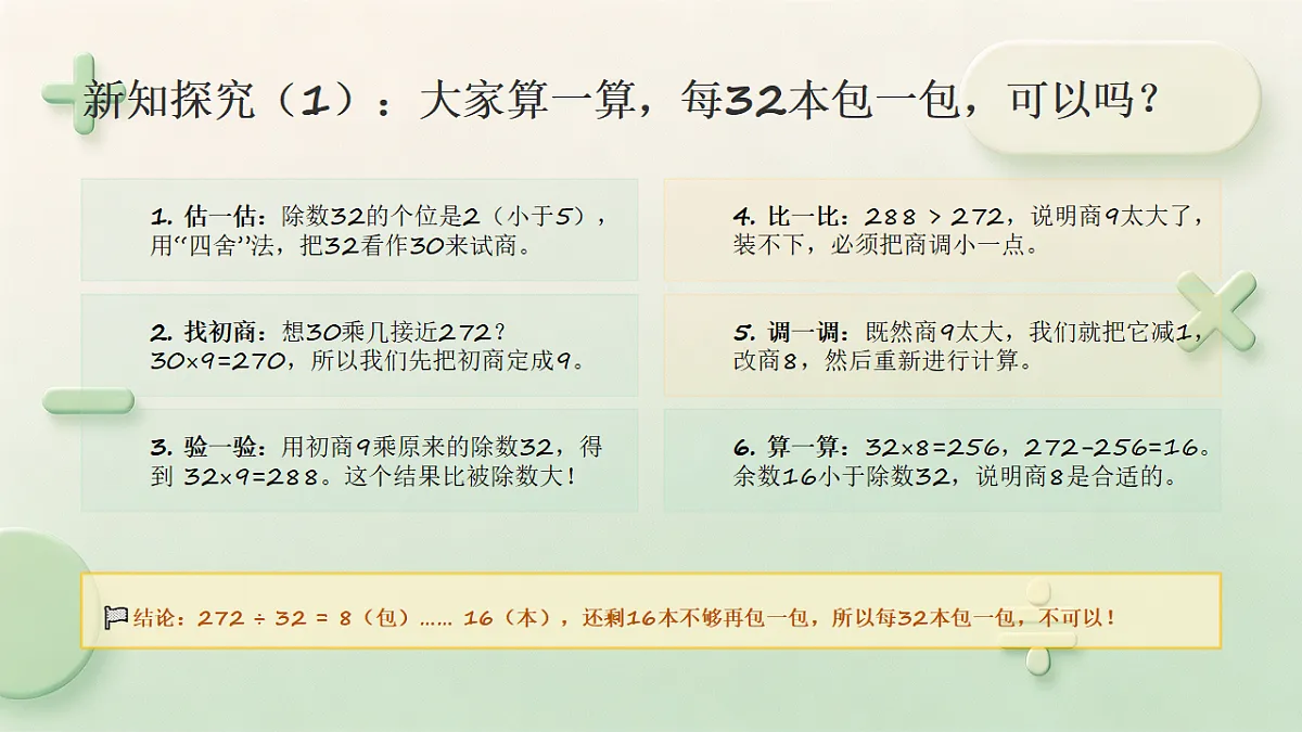 18544821第4页
