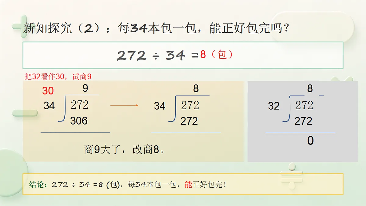 18544821第5页