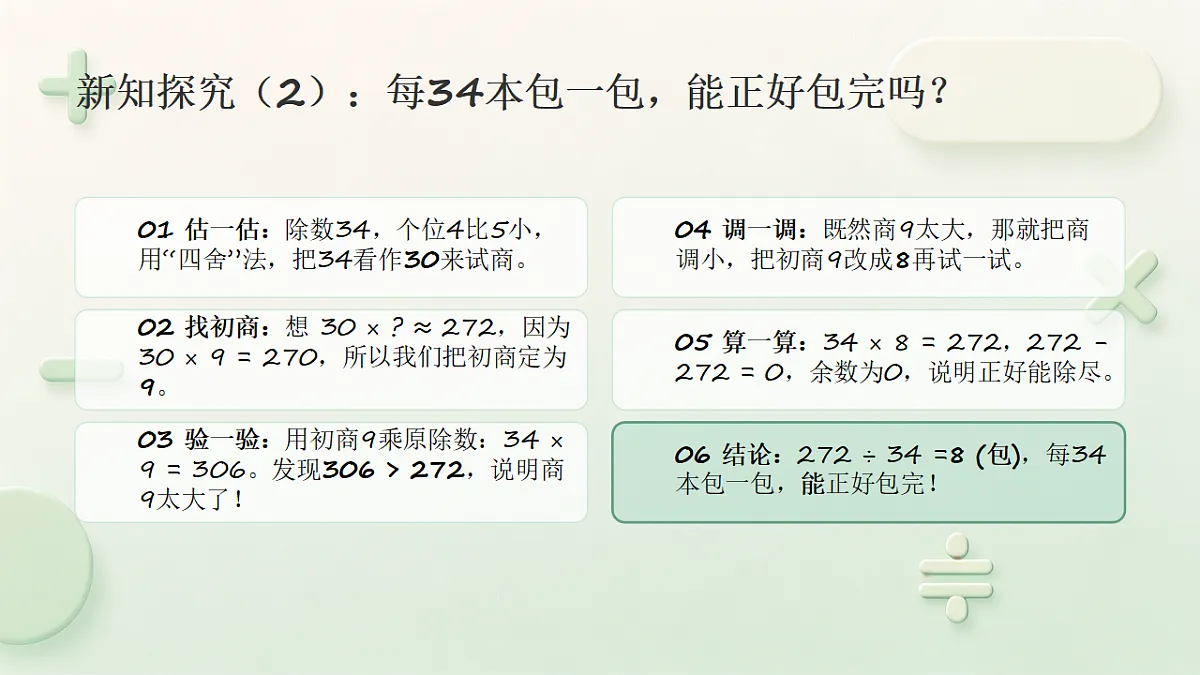 18544821第6页