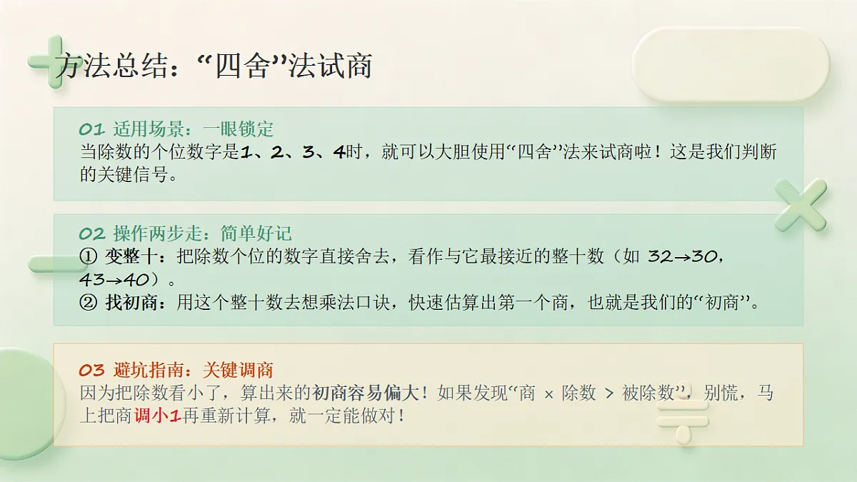 18544821第7页