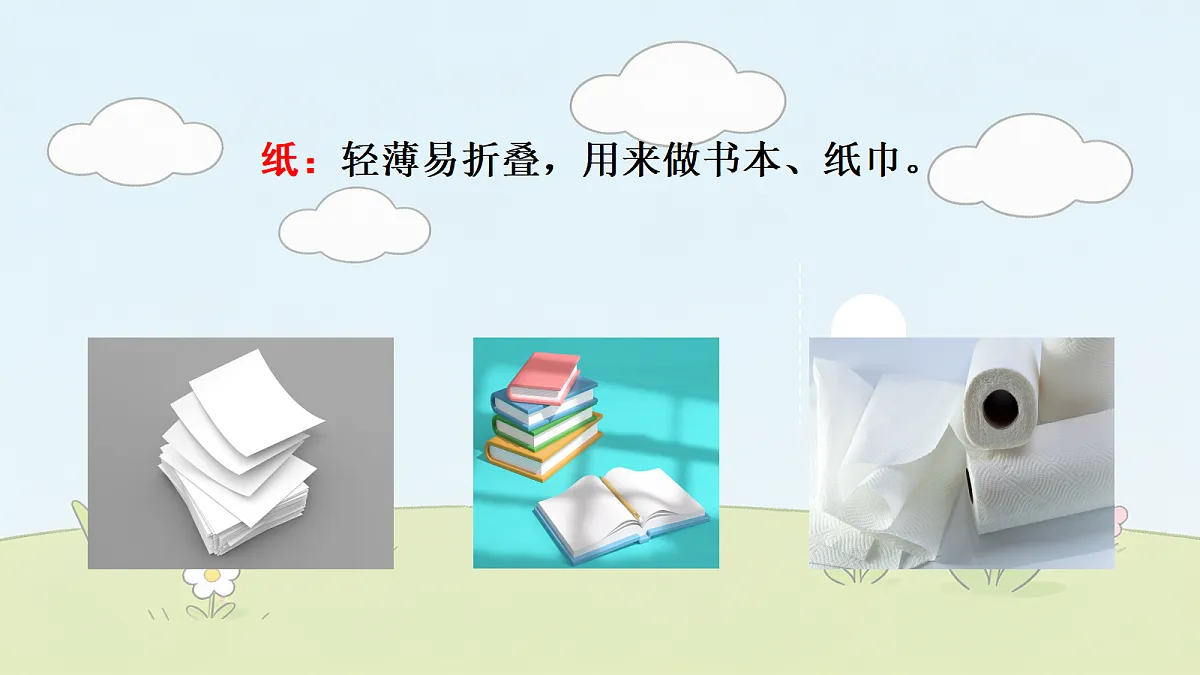 18545273第8页