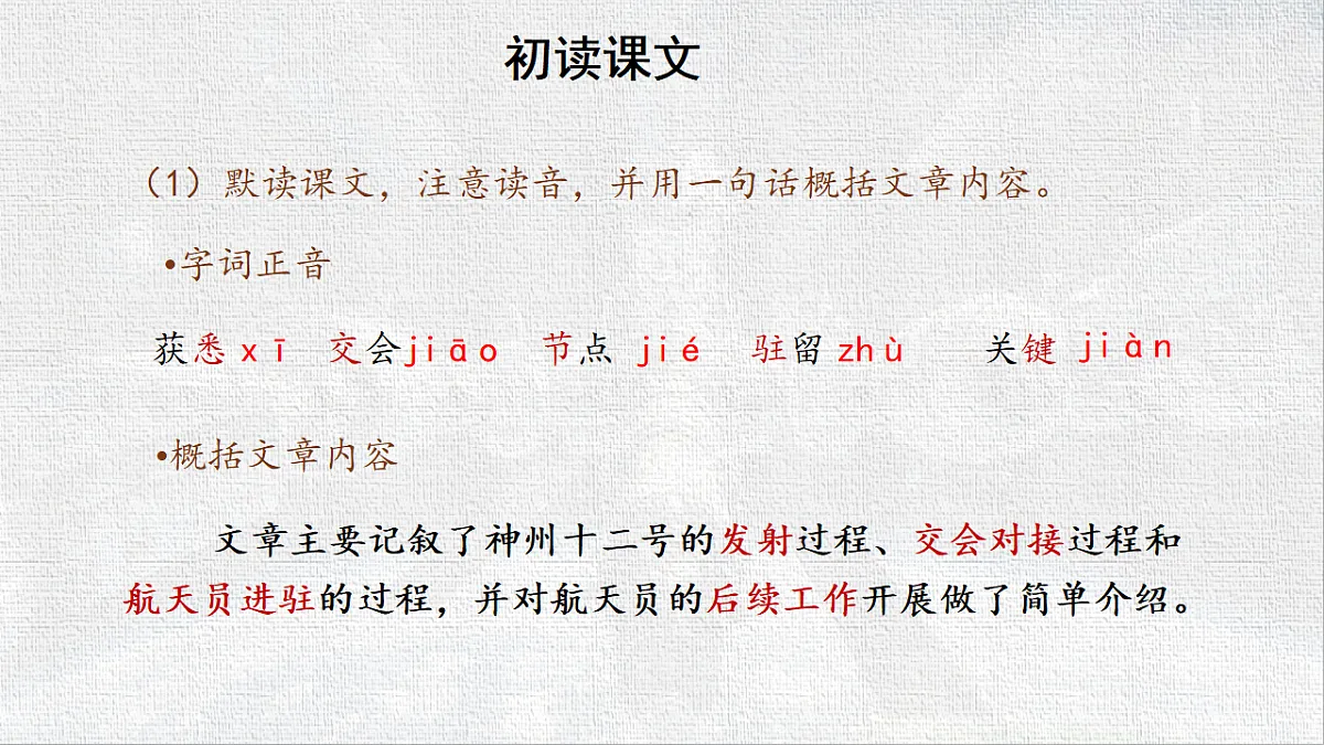 18545555第8页