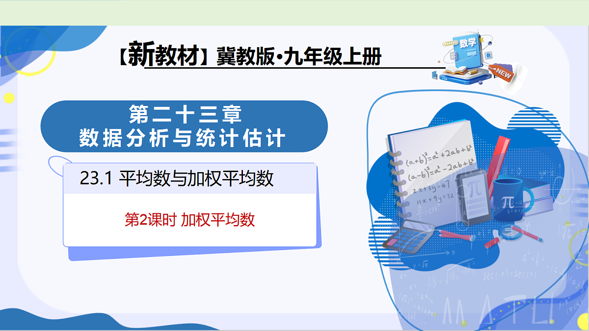 18546131第1页