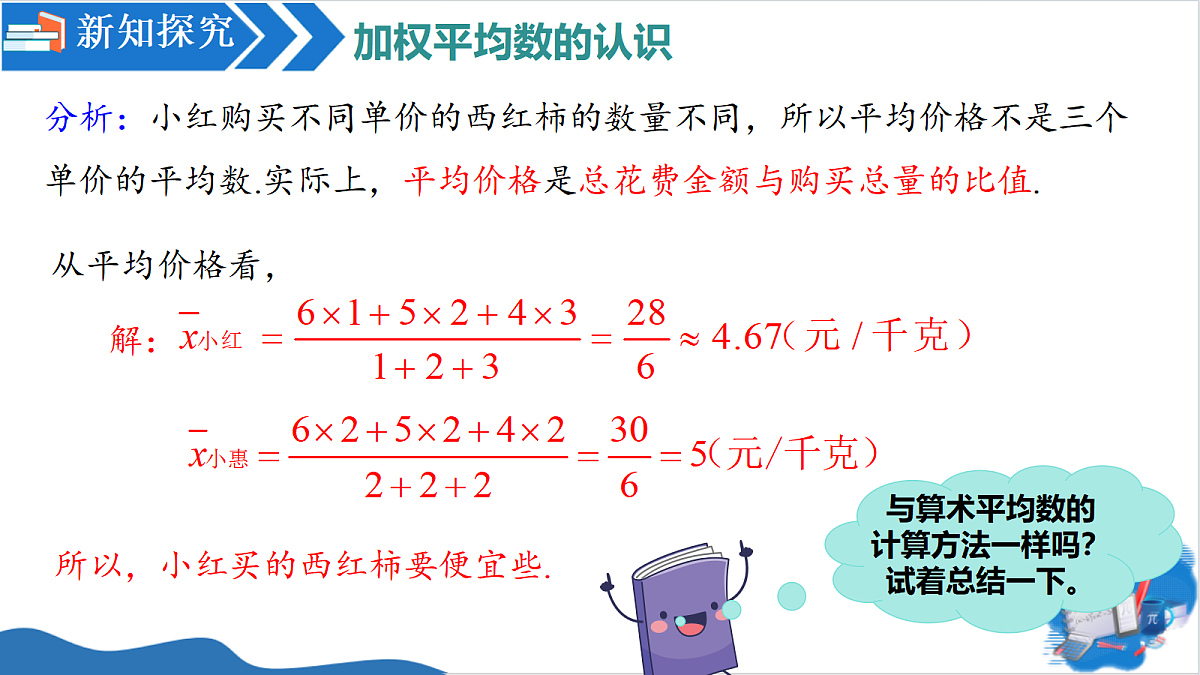 18546131第7页