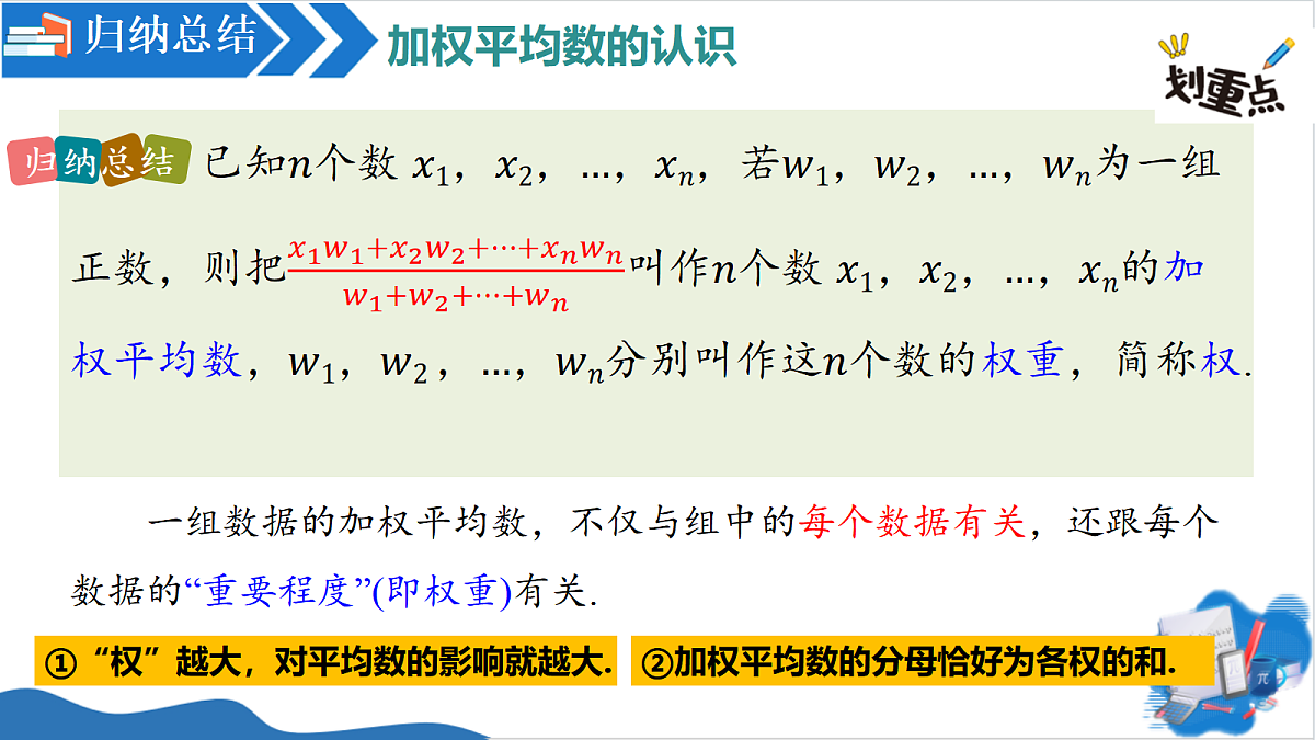 18546131第8页