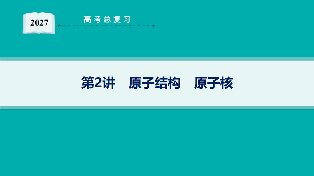18546332第1页
