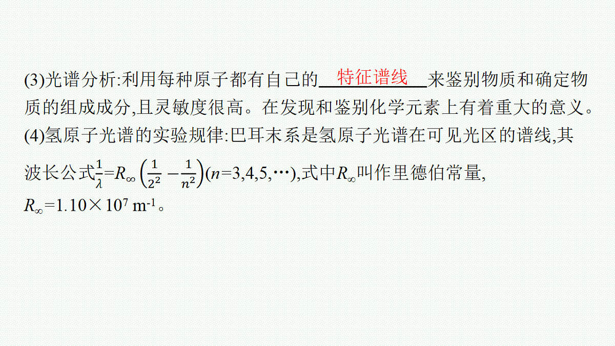 18546332第7页